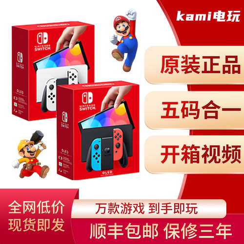 任天堂Switch游戏机NS硬破双系统