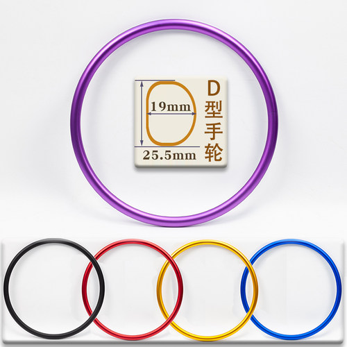 世朋运动轮椅大轮组后轮 铝合金手推圈扶手圈加粗D型多色可选定制