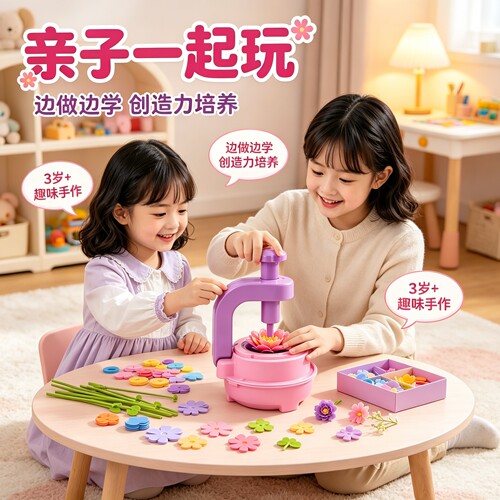 【手工diy玩具热销5000+】