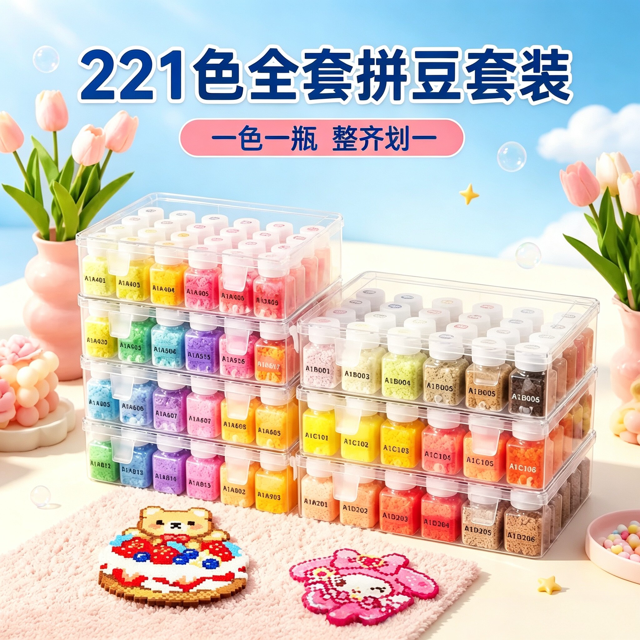 拼豆套装全套材料包工具套装专用瓶装手工diy女玩具MARD融合豆9z2