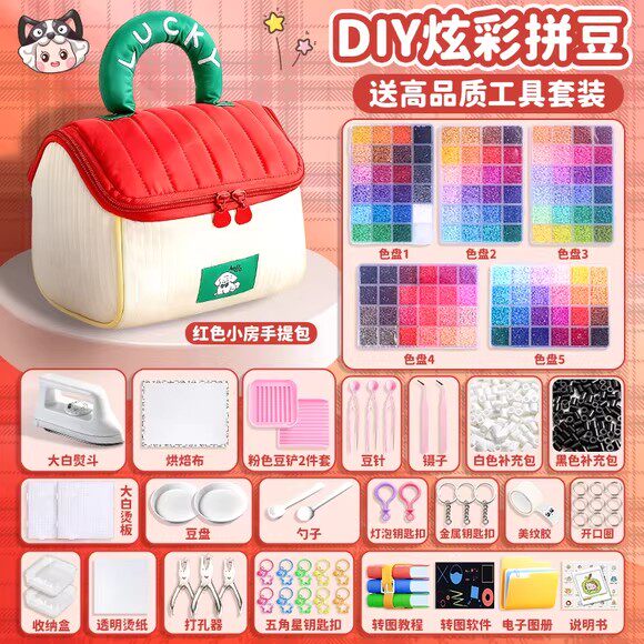 拼豆套装全套工具手工diy材料包豪华女孩玩具融合豆笔拼豆豆礼盒