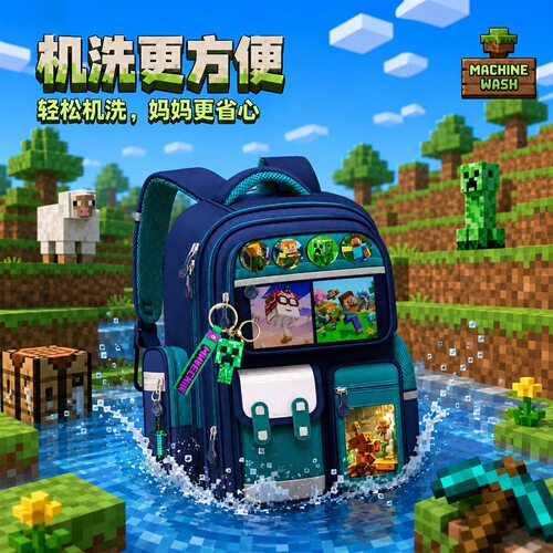 开学季儿童新款减负护脊双肩包