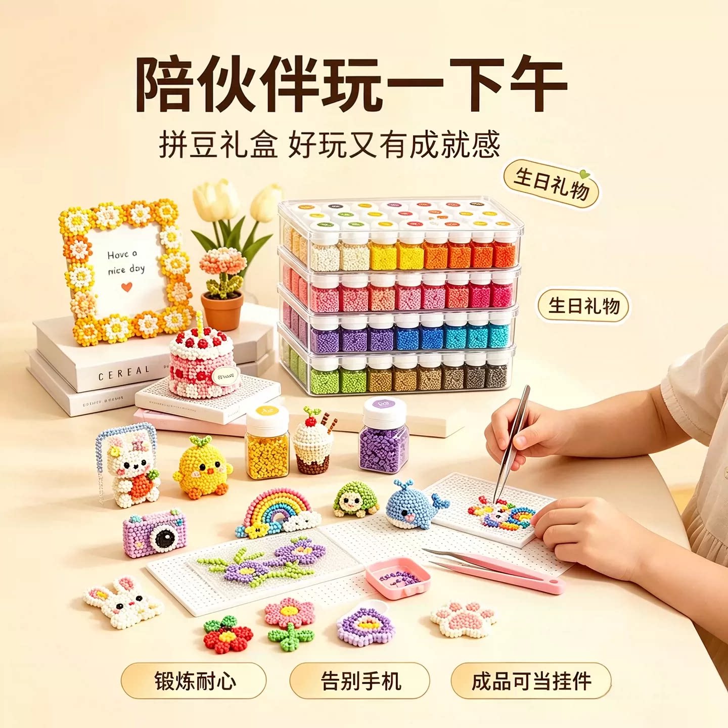 拼豆全套工具手工制作DIY