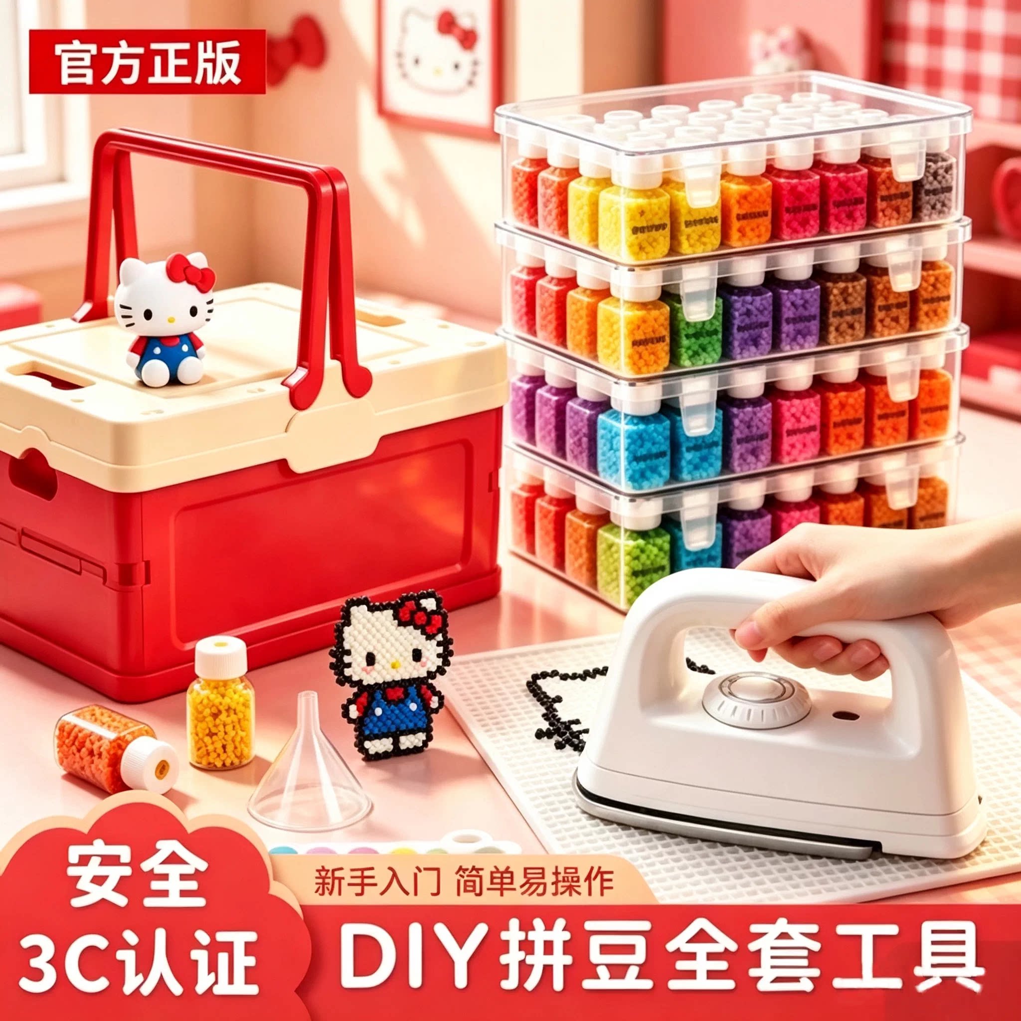 2026新款高品质拼豆材料包套装全套手工diy工具3c专用熨斗补充包