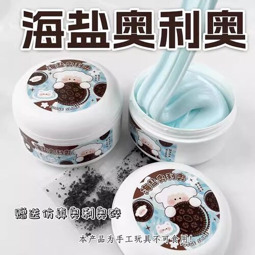 全网热销【8000+】史莱姆起泡胶