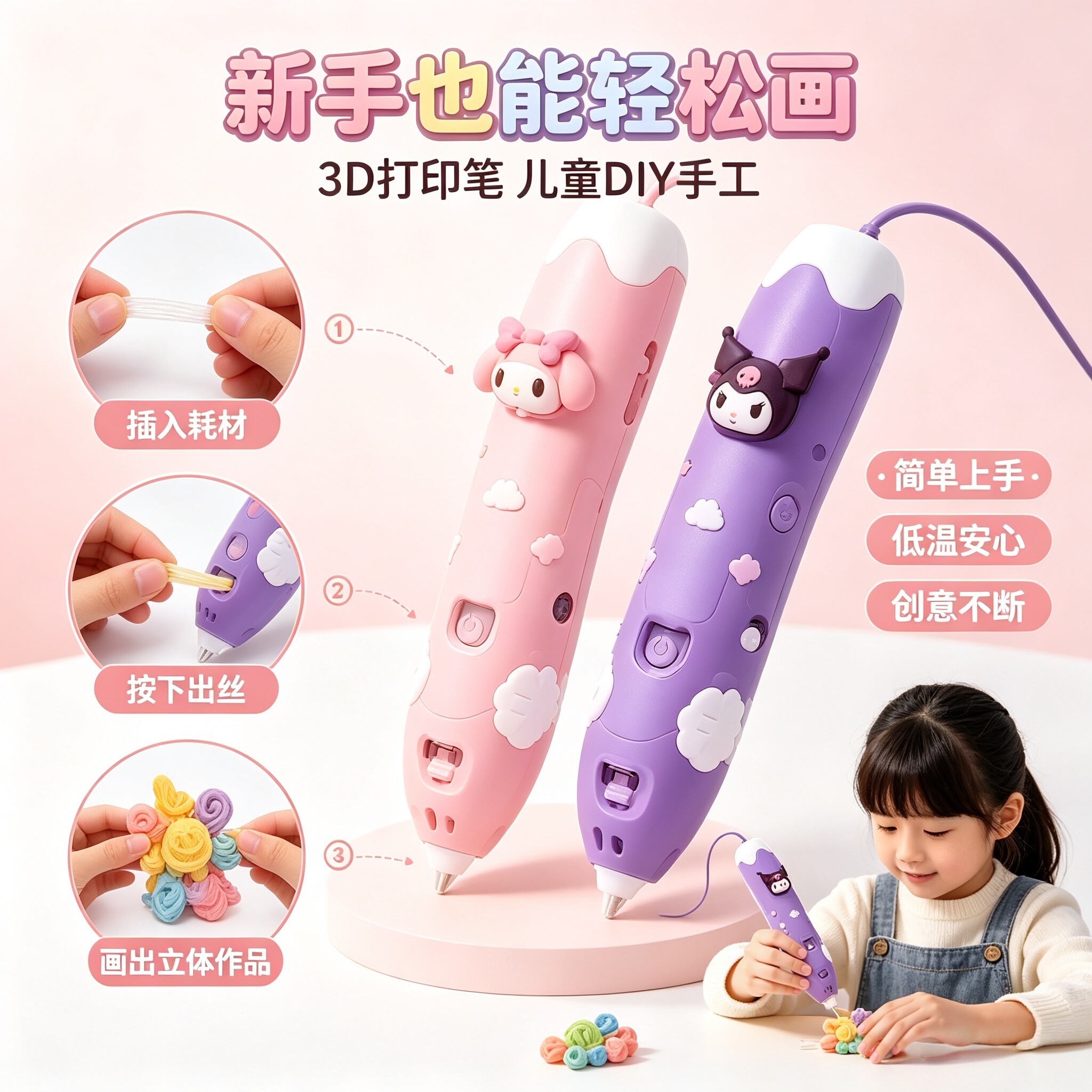 2026新款儿童3D打印笔益智DIY