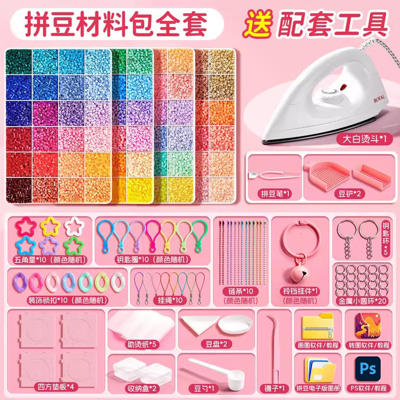 拼豆材料包全套拼豆豆手工diy工具套装补充女孩生日礼物coco玩具