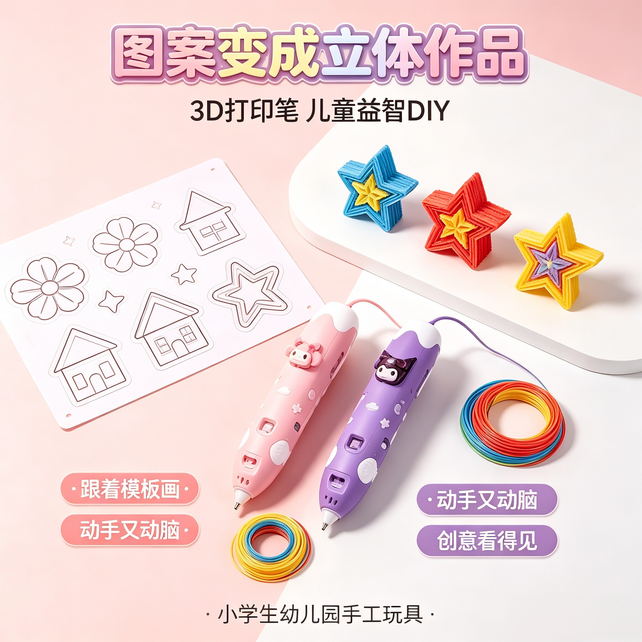2026新款儿童3D打印笔益智DIY