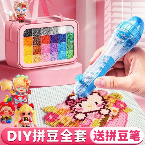 拼豆材料包全套DIY拼豆套装