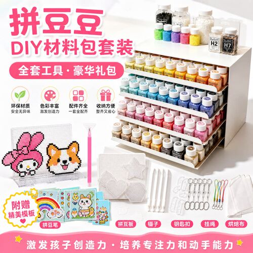 mard家拼豆221色补充包全套工具