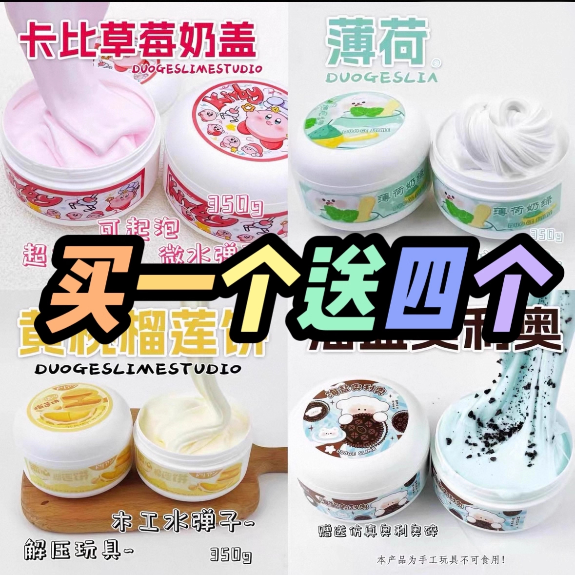 全网热销【3000+】史莱姆起泡胶