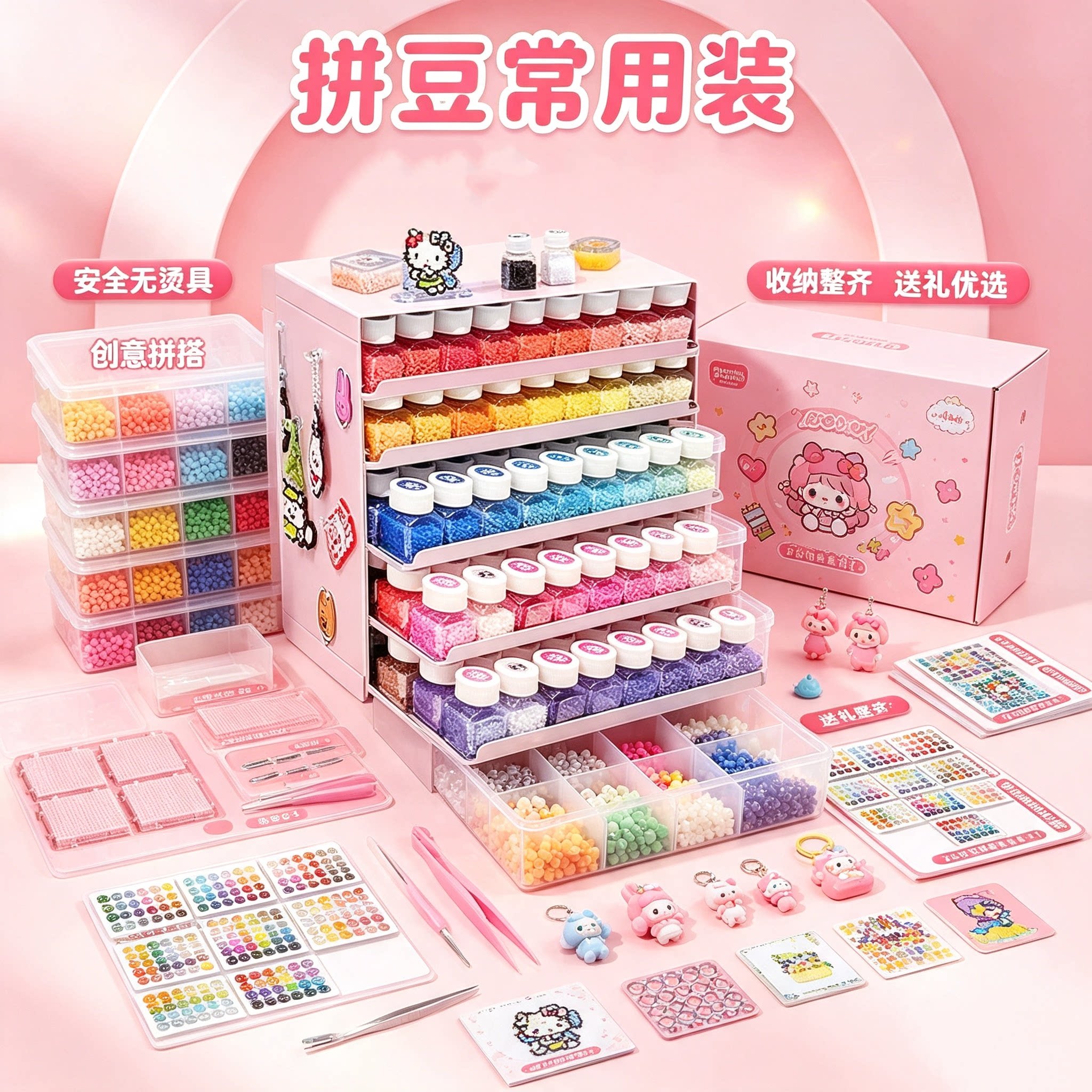 拼豆全套套装diy手工套装