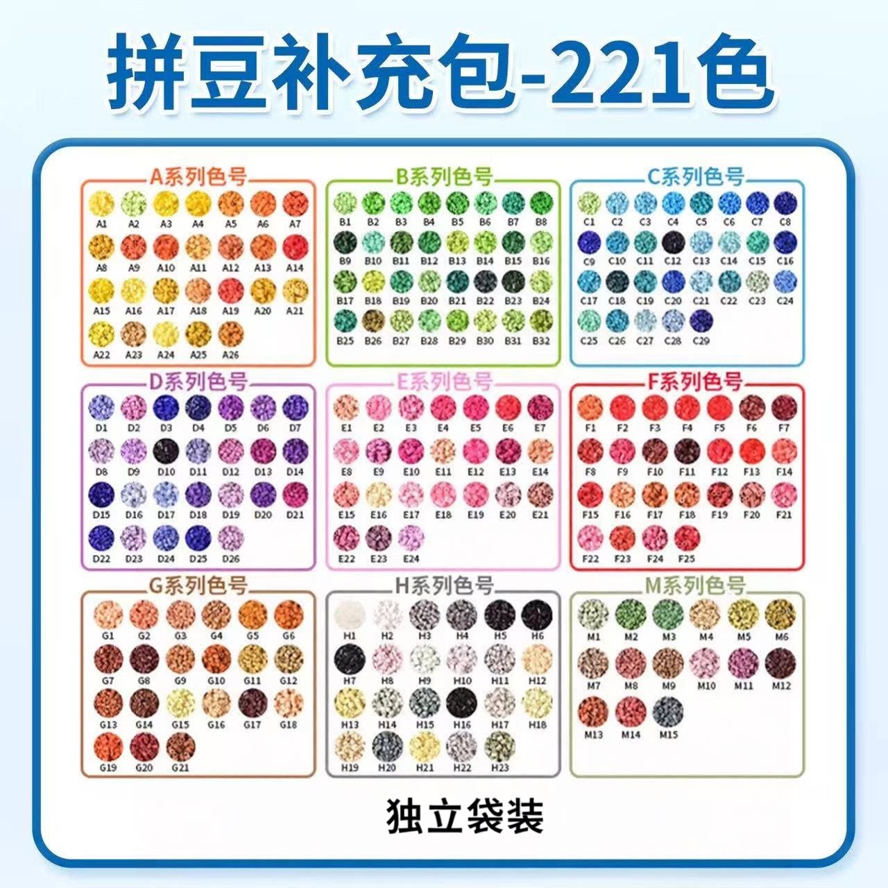 拼豆豆补充包144色MARD家婆娑同色号2.6mm融合豆COCO全套工具9z4.图片