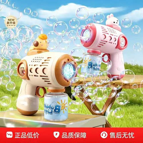 【天猫泡泡机玩具热销榜TOP·1】