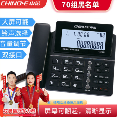 C295家用办公用固定电话机