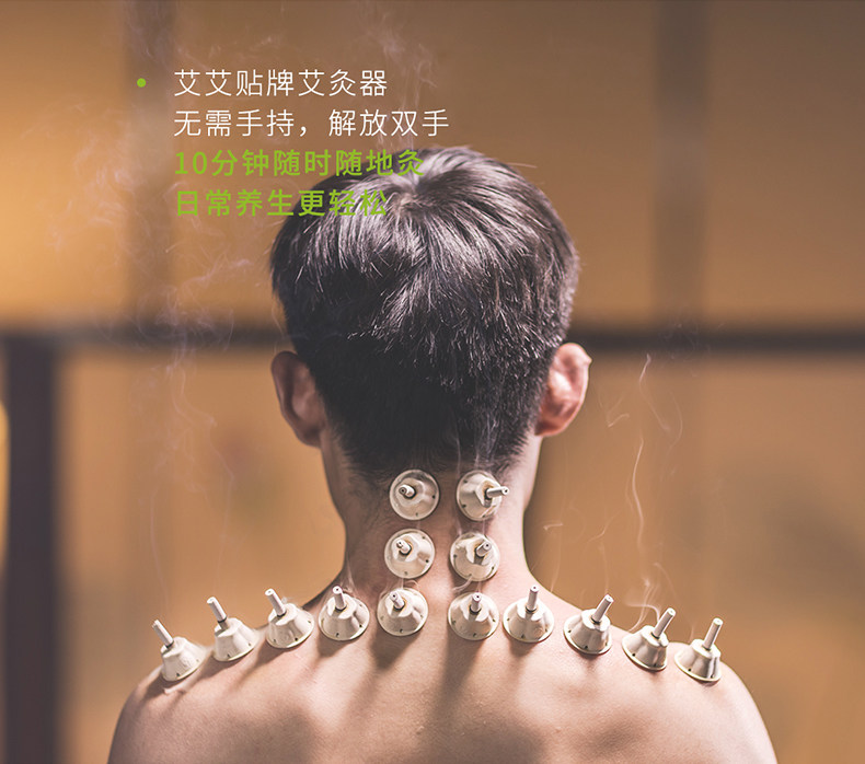 深圳前海艾艾贴三伏灸肩颈灸套餐艾灸/艾草/艾条/艾