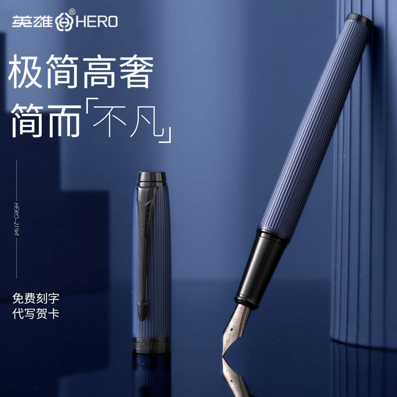 英雄钢笔男士高档精致钢笔礼盒小学生三年纪专用可换墨囊练字送礼老师礼品高颜值成人女士钢笔美工四年级a219
