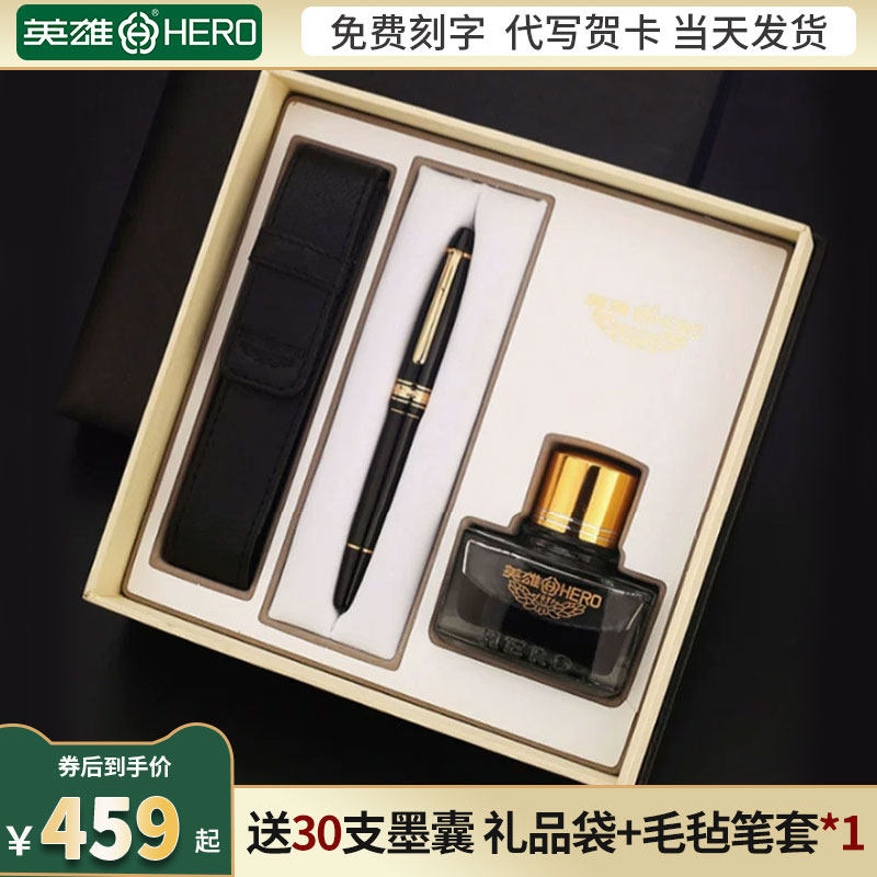 英雄钢笔10k金笔h2002墨水礼盒套装正品旗舰商务送礼品成人男女练字