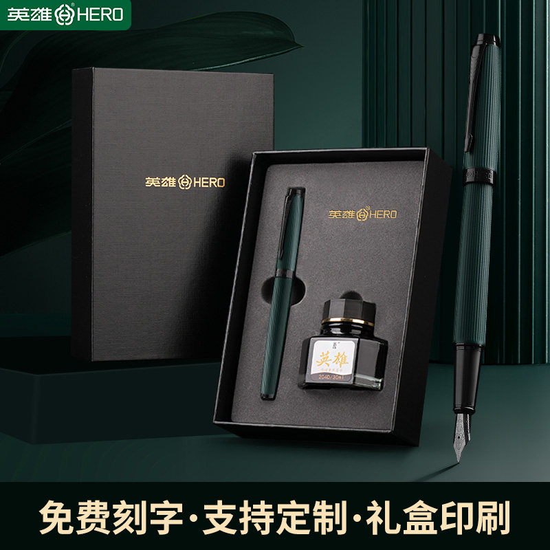 HERO/英雄牌钢笔官方正品A219商务办公墨水礼盒套装明尖练字笔企业团购定制logo免费刻字旗舰高档送礼礼品笔