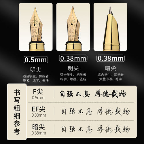 英雄P108专属配套笔头