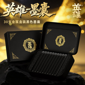 英雄HERO非碳素2304I铁盒装 2.6mm口径墨囊钢笔专用速干