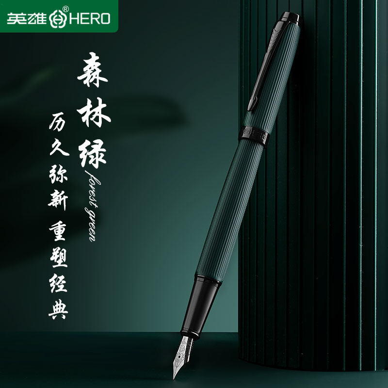 HERO/英雄牌钢笔官方正品A219商务办公墨水礼盒套装明尖练字笔企业团购定制logo免费刻字旗舰高档送礼礼品笔