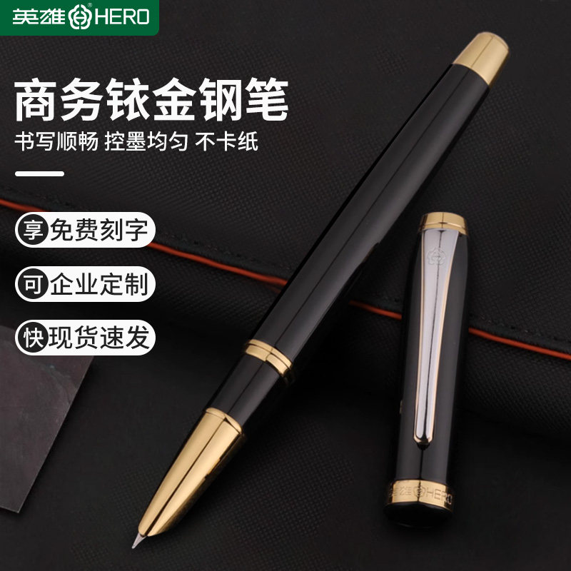 英雄钢笔正品成人练字金属墨水笔官方正品专用756暗尖财务特细男女高档精致女士复古学生用签字定制免费刻字