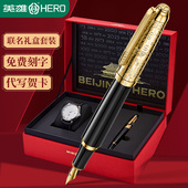 北京表x英雄联名款 金笔礼盒套装 商务办公送礼收藏 英雄 腕表 钢笔生日礼物 钢笔 墨水笔官方旗舰 HERO