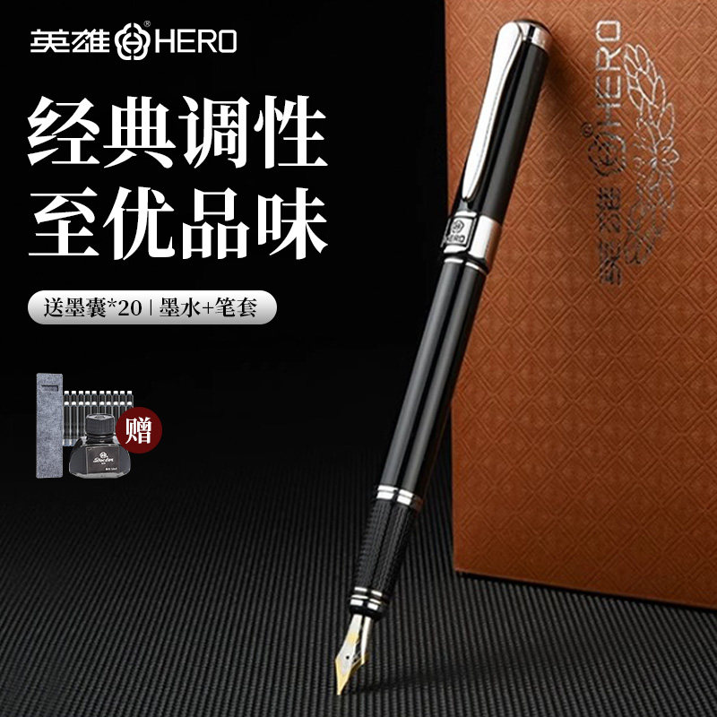 英雄牌钢笔1017官方正品男士高档精致办公练字学生专用明尖老式吸墨式初中高中礼物礼品送礼定制刻字logo签字