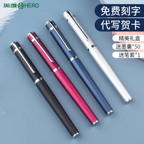 hero英雄钢笔套装礼盒练字专用