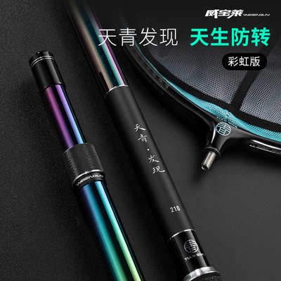 威宝莱天青发现抄网彩虹版