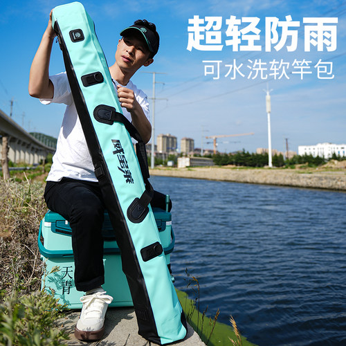 威宝莱天青超轻防水防雨可水洗软竿包大容量可拆内胆多功能渔具包