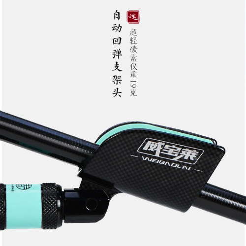 威宝莱支架头自动回弹设计