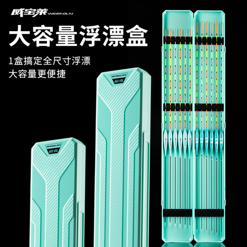 威宝莱双层加厚大物漂盒