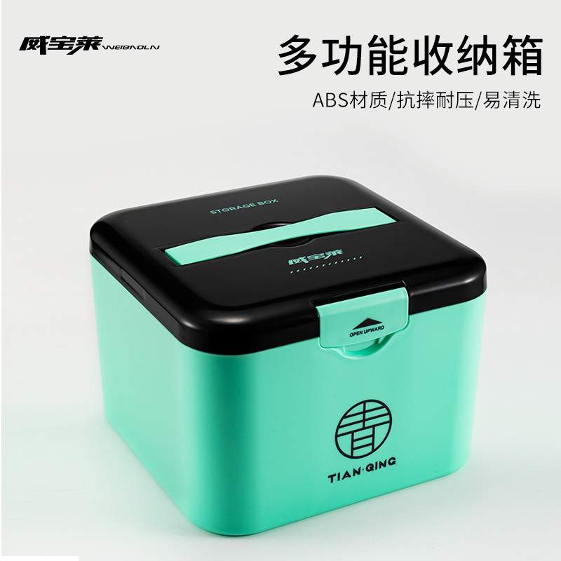 威宝莱天青加厚ABS收纳箱钓鱼配件多功能收纳盒添加剂饵料工具箱
