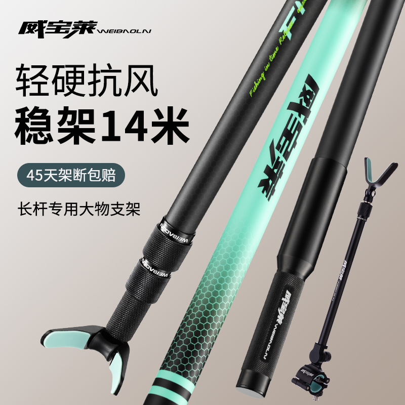 威宝莱大物杆支架稳架14米