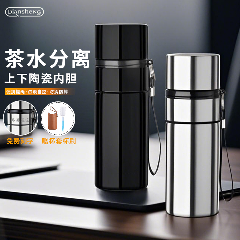 点盛茶水分离保温杯316不锈钢大容量泡茶杯家用便携水杯子礼品杯