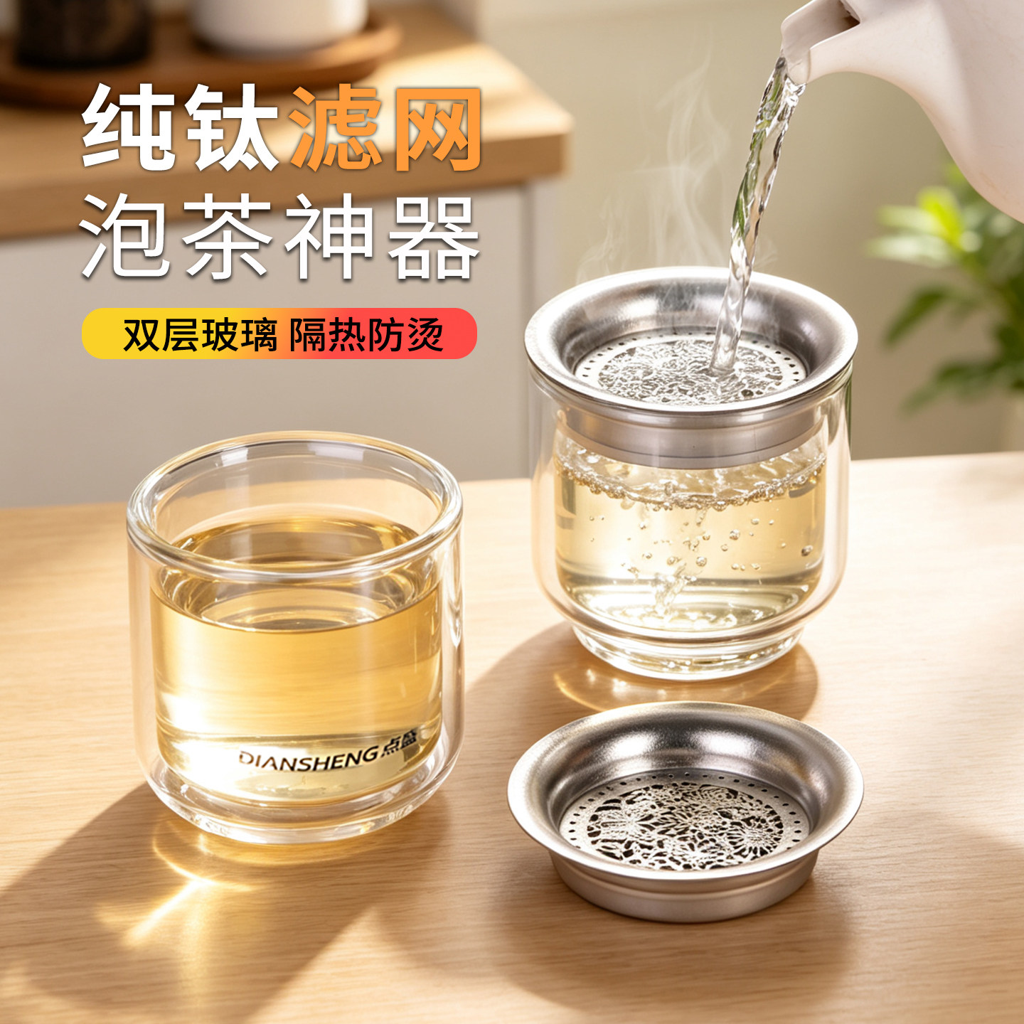 点盛2026年新款合一壶随身茶玻璃杯