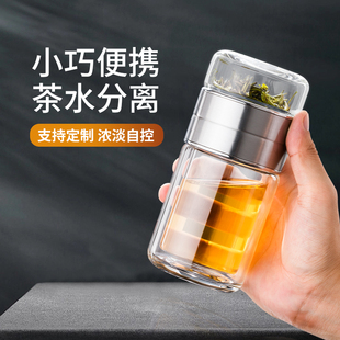 高档家用喝水杯子女士 唯万泡茶分离杯双层玻璃水杯茶水分离杯男士