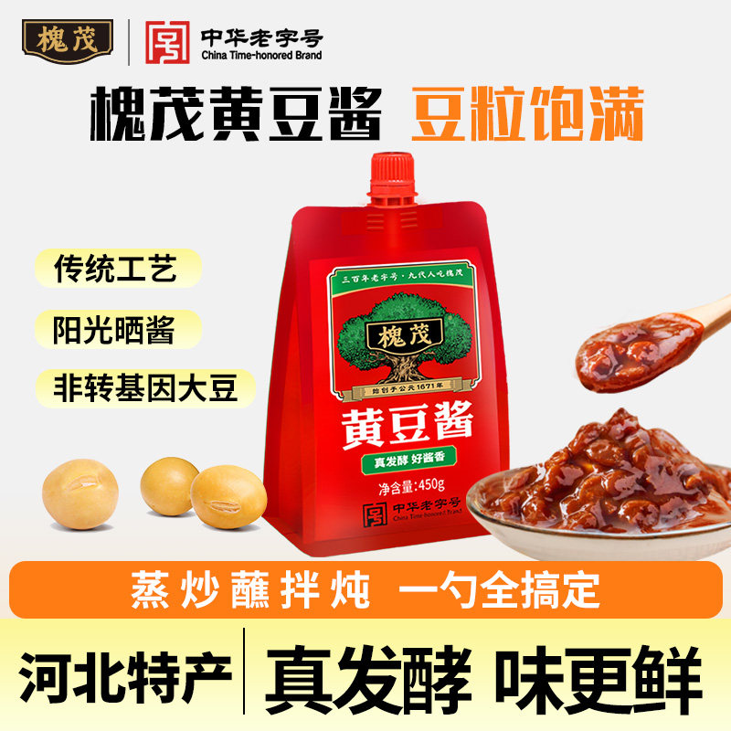 槐茂450g黄豆酱豆瓣酱下饭酱拌饭拌面炖菜调味酱正宗东北大酱,粮油调味/速食/干货/烘焙,酱类调料,淘宝优惠券,粉丝福利购,淘宝优惠卷