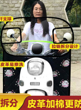 可拆分电动车挡风板防水皮革