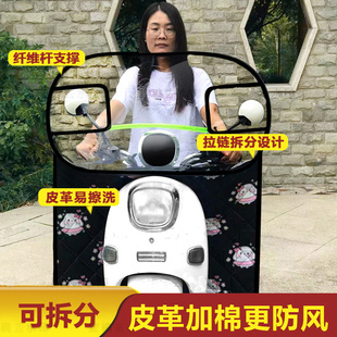 可拆分電動車擋風板電瓶車擋風鏡摩托車防風防水皮革擋風被新款