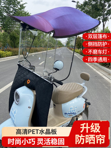 采购产品新型电动车遮阳伞，雨棚，电瓶车遮阳伞，摩托车车棚