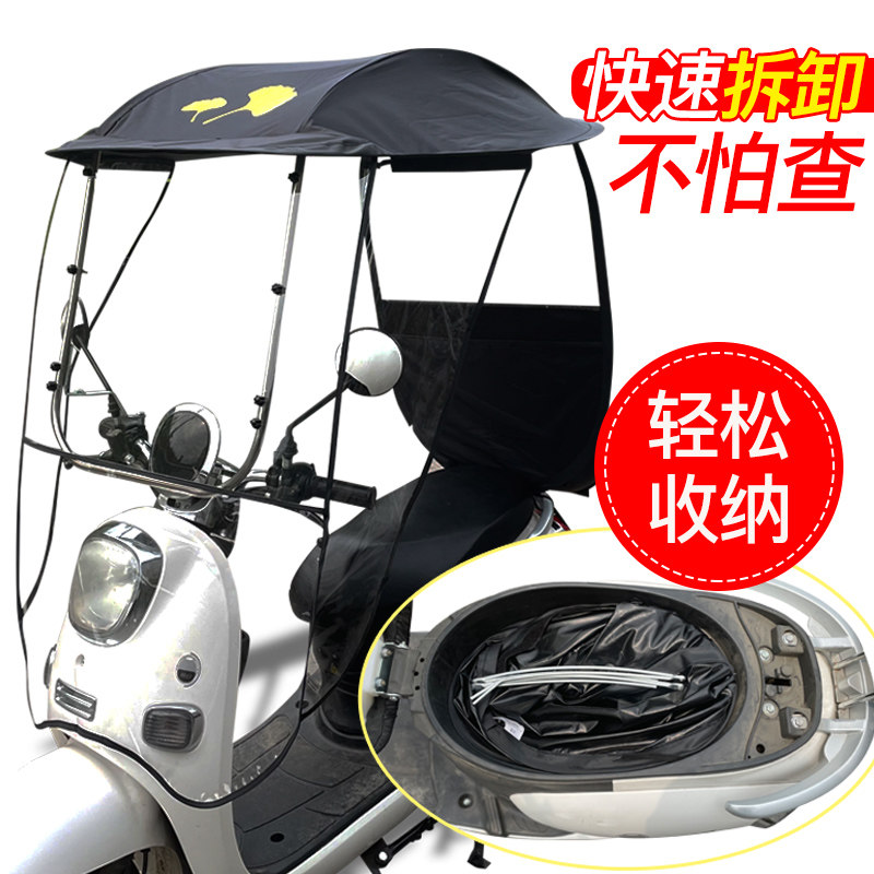 电动车折叠款挡雨棚蓬防雨罩