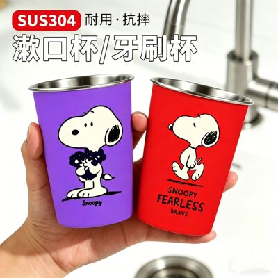 卡通不锈钢漱口杯情侣款史努比儿童水杯早餐杯牛奶杯喝水洗漱杯