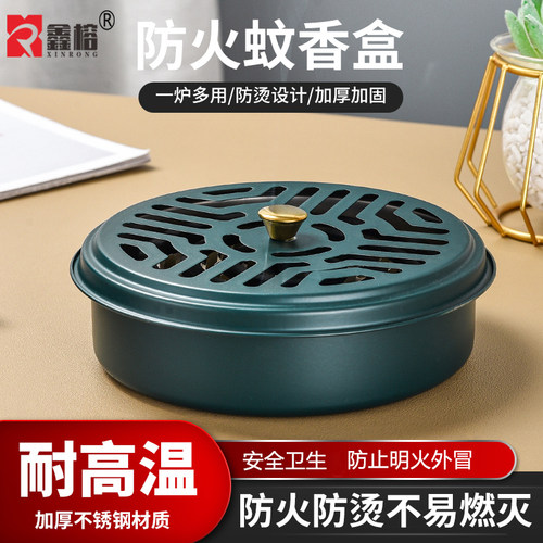 家用不锈钢蚊香盘防火户外带盖
