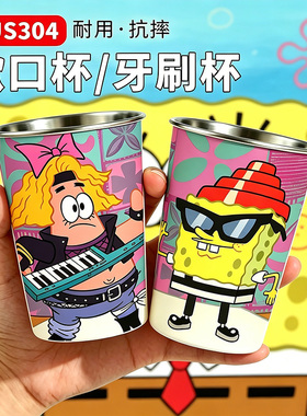海绵宝宝卡通不锈钢水杯漱口杯可喝水方便收纳白色儿童杯加厚耐用
