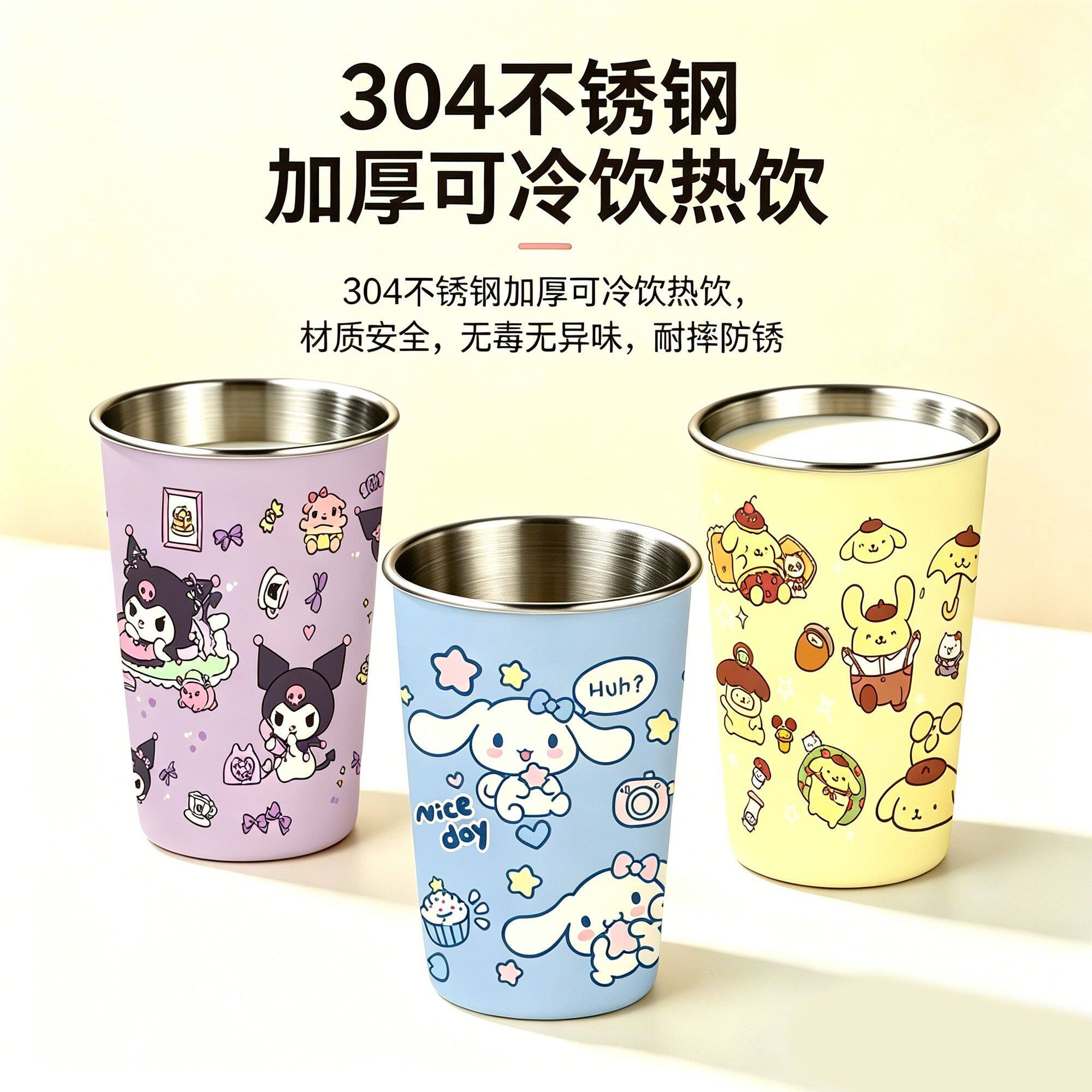 304不锈钢卡通洗漱杯玉桂狗布丁狗库洛米漱口杯儿童喝水杯