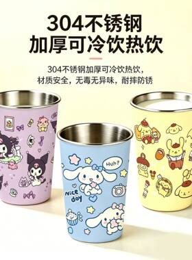 304不锈钢卡通洗漱杯玉桂狗布丁狗库洛米漱口杯儿童喝水杯