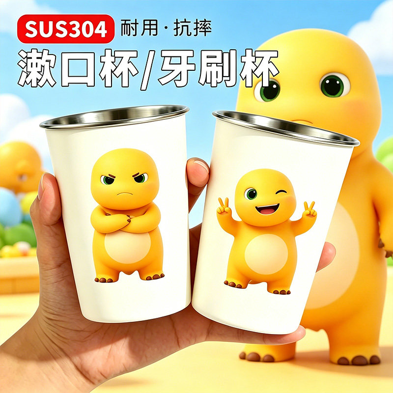 卡通奶龙不锈钢多功能杯学生漱口杯白色喝水杯加厚防摔304食品级